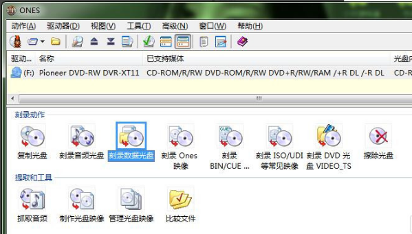ones刻录工具