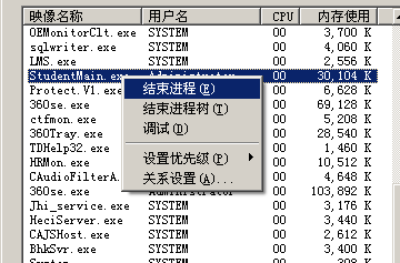 极域电子教室如何关闭