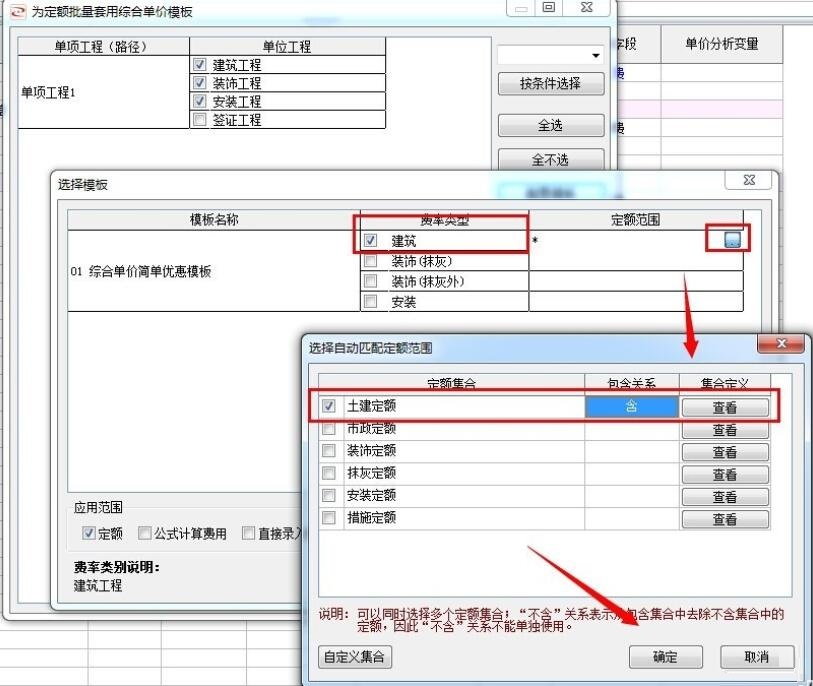 宏业清单计价视频教程