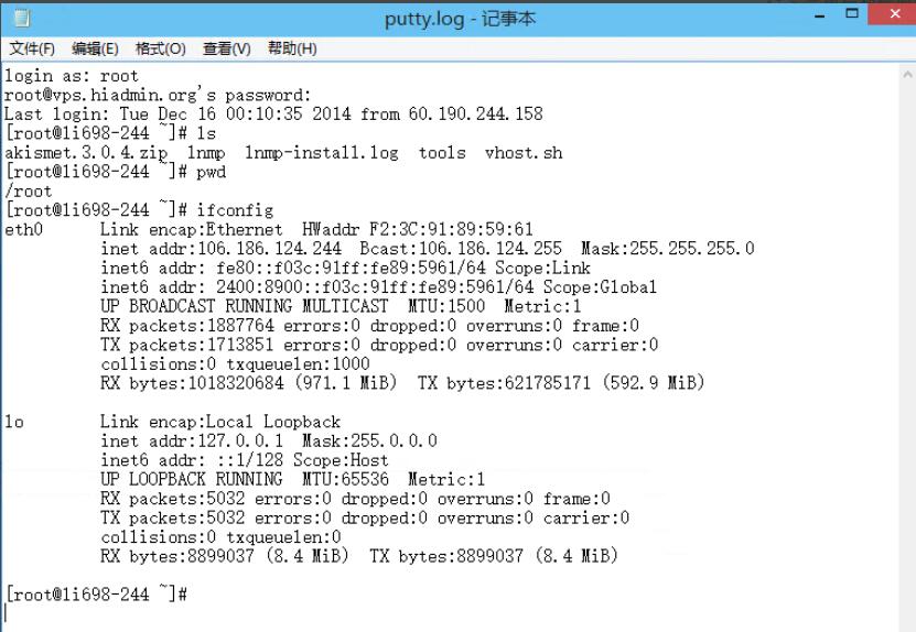 putty 记录会话