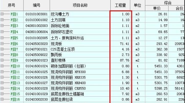 宏业清单计价怎么调整人工费