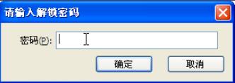 极域电子教室软件怎么看密码