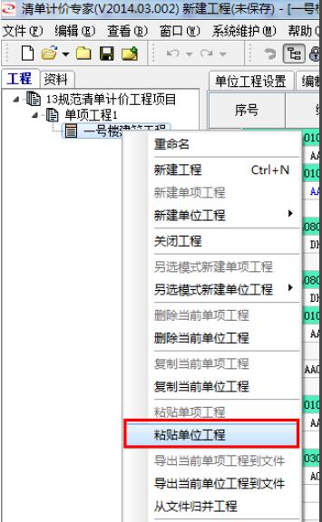 宏业清单计价安装教程