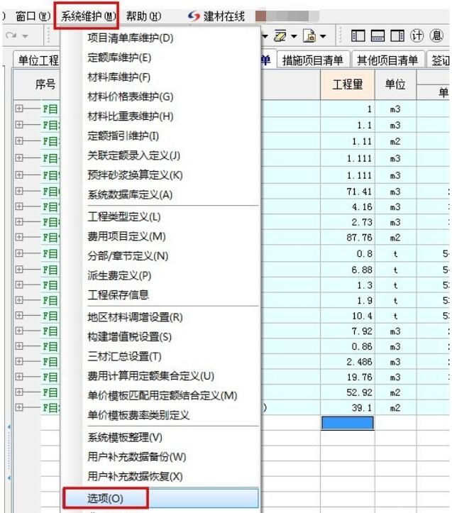 宏业清单计价怎么调整人工费