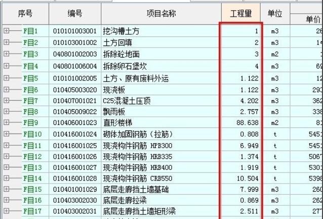 宏业清单计价怎么调整人工费