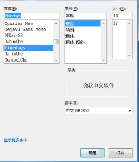 putty 设置字体