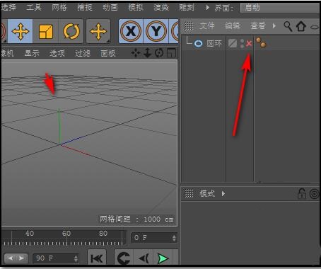 c4d模型隐藏后不显示