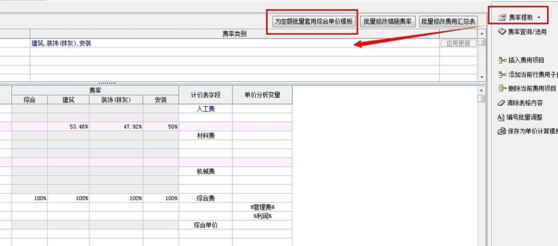 宏业清单计价视频教程