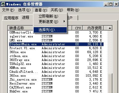 极域电子教室如何关闭