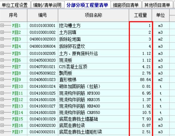 宏业清单计价怎么调整人工费