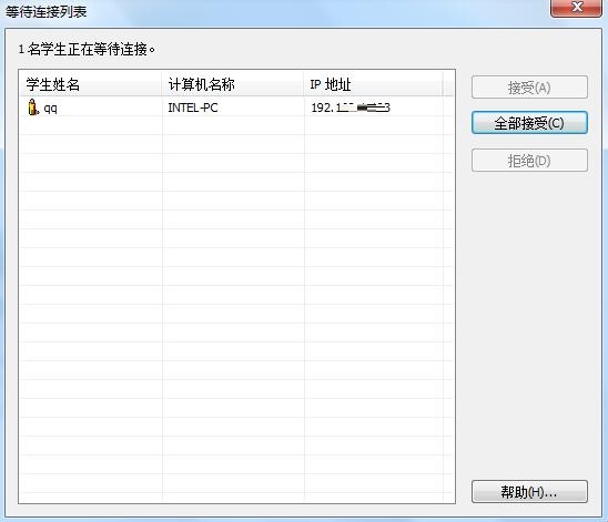 极域电子教室怎么开网络