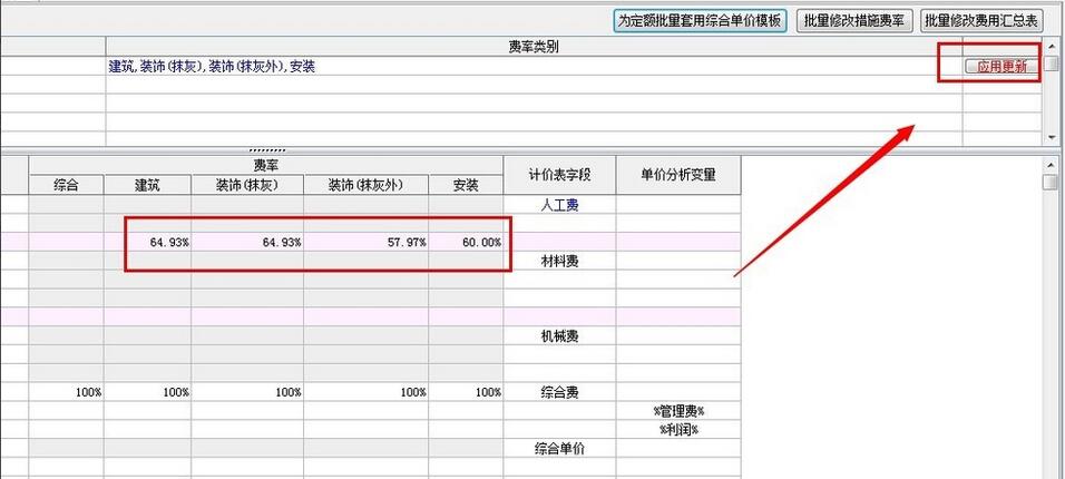 宏业清单计价视频教程