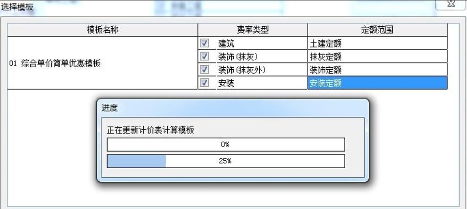 宏业清单计价视频教程