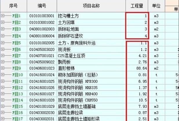 宏业清单计价怎么调整人工费