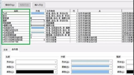 project日期怎么改成英文