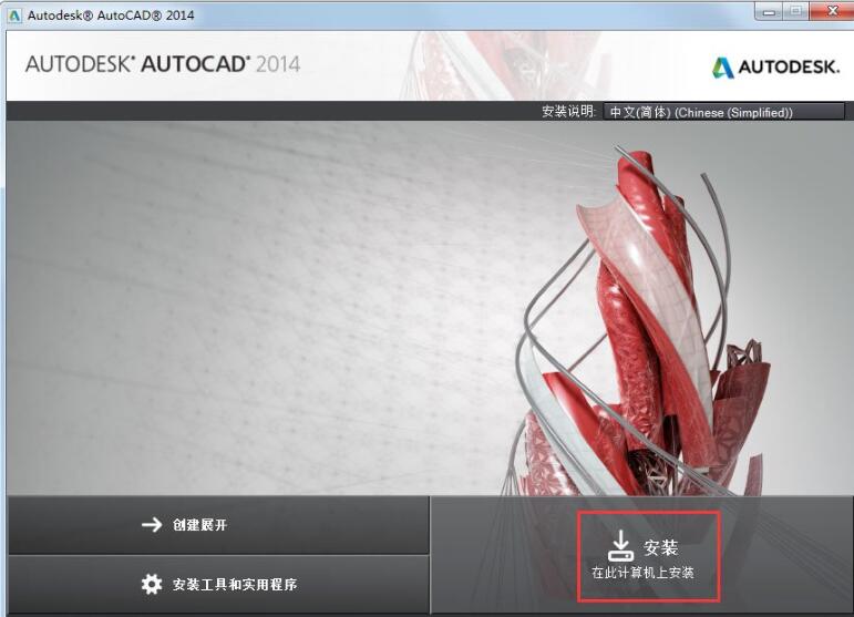 win10怎么安装autocad2007