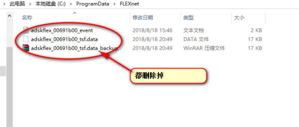 autocad2014打开后闪退