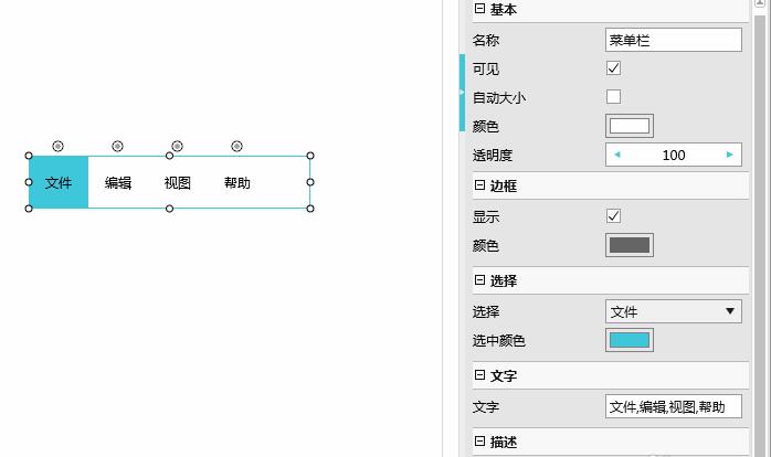 mockup使用教程