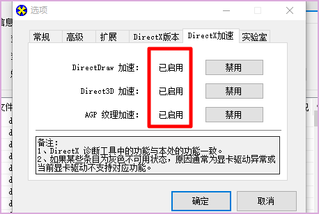 direct3d加速怎么开启