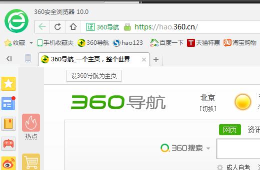 360安全浏览器怎么打不开了