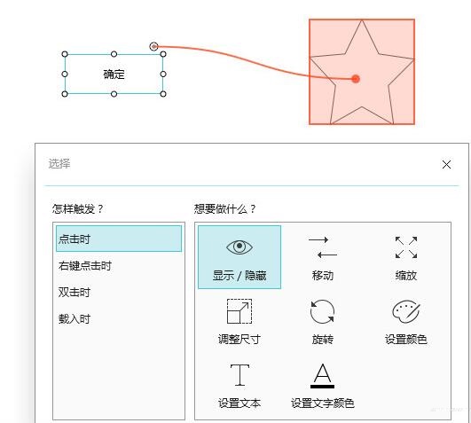 mockplus的功能