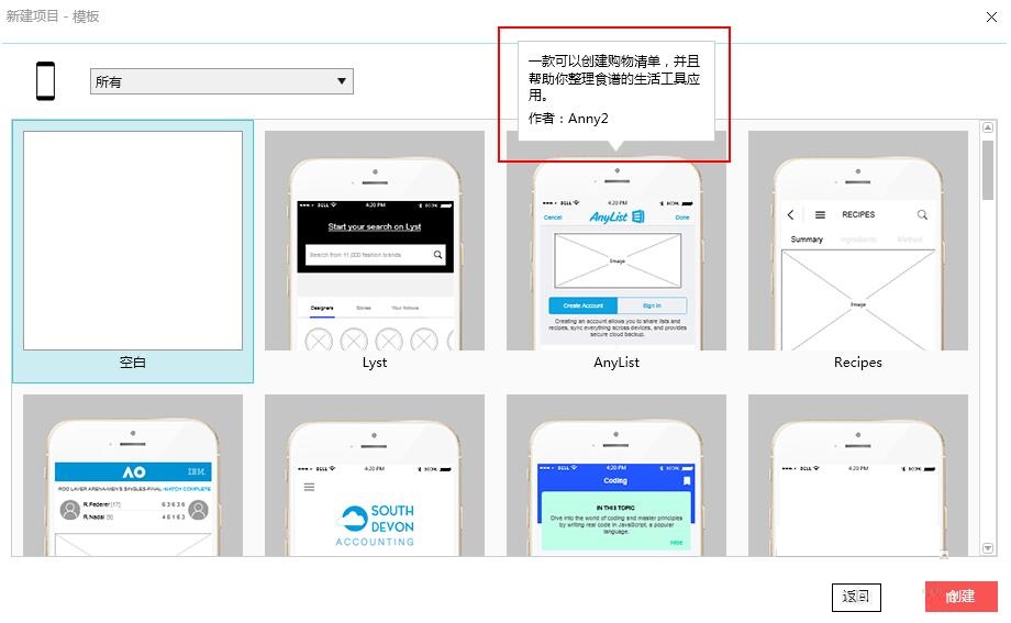 mockplus的基本功能