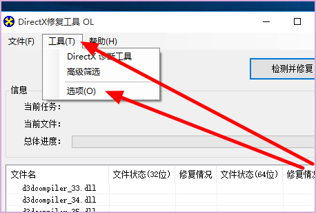 direct3d加速怎么开启