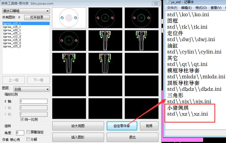 燕秀工具箱怎么使用不了了