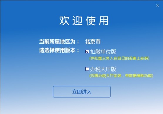 安徽自然人扣缴客户端在哪下载