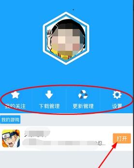 光环助手怎么加速其他游戏