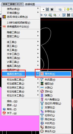 燕秀工具箱怎么使用不了了