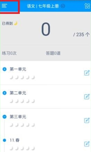 猿题库app下载安装电脑版