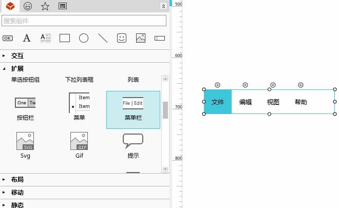 mockup使用教程