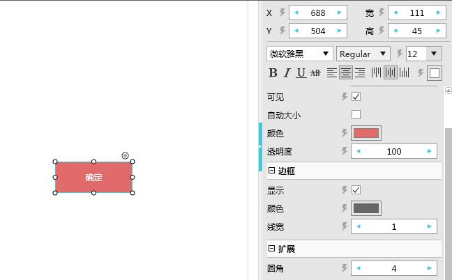 mockplus的功能