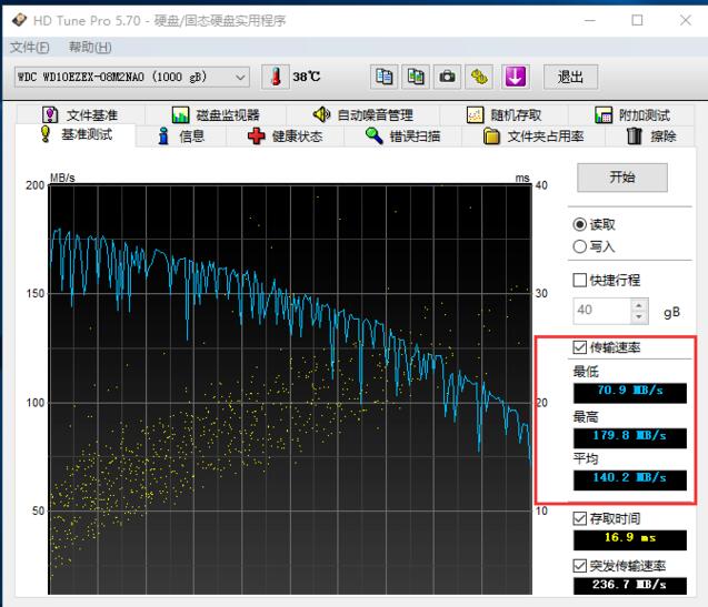 win7自带硬盘检测工具