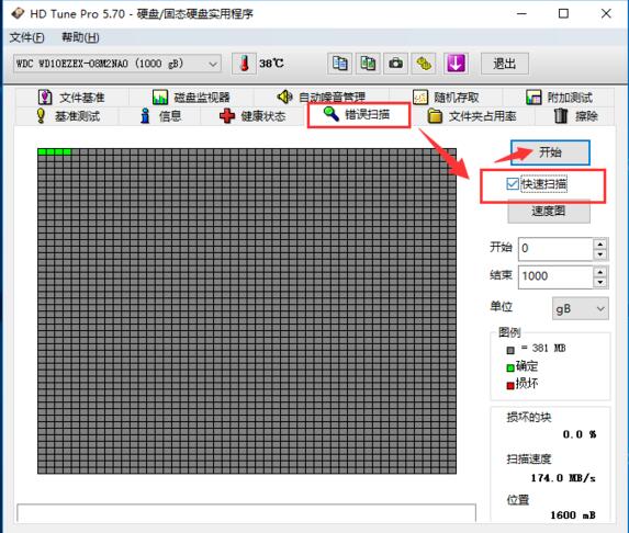 win7自带硬盘检测工具