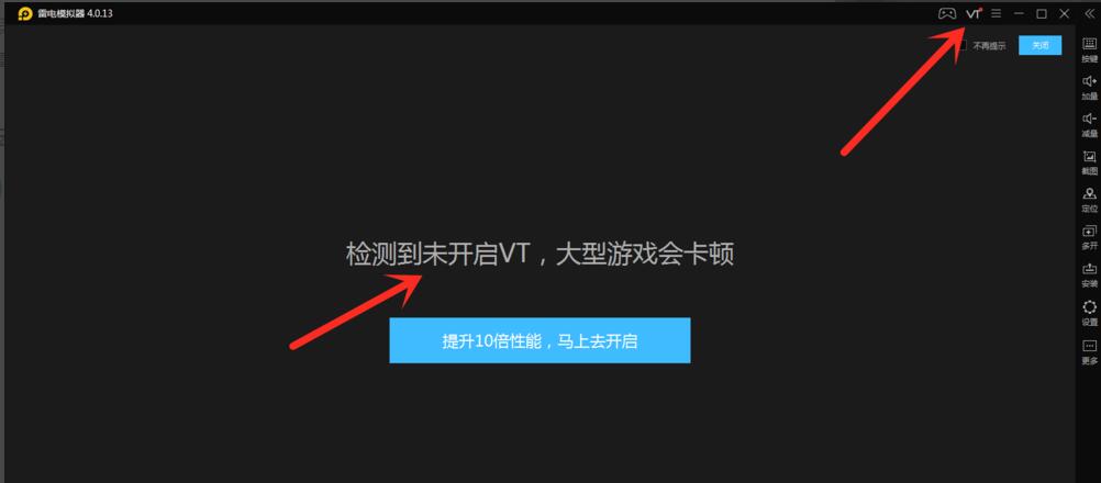 雷电模拟器怎么开vt技嘉主板