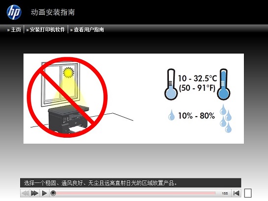 惠普m1136打印机驱动安装步骤方法