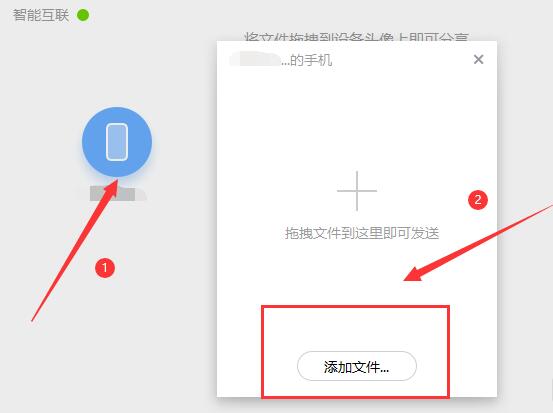 小米智慧互联怎么用手机控制