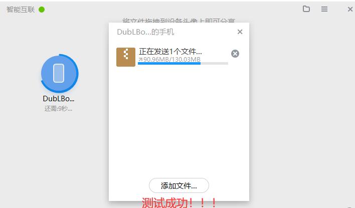 miui12智慧互联