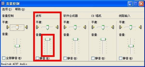 爱奇艺播放器没有声音怎么办啊