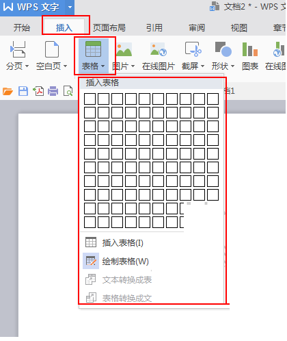 wps表格入门基础教程