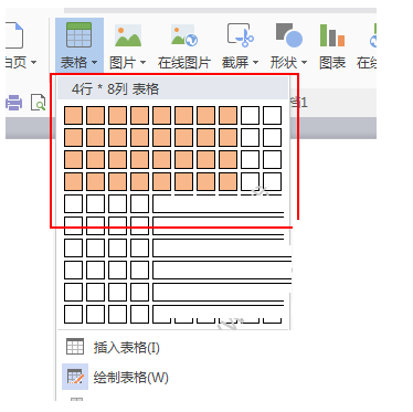 wps表格入门基础教程