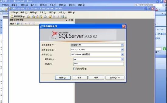 sqlserver数据库恢复