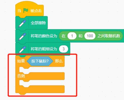 scratch怎么让角色跟随鼠标