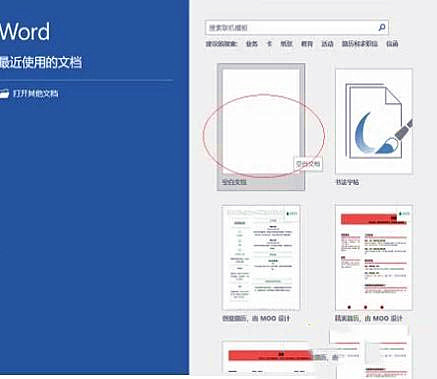 word无法复制粘贴的解决方法