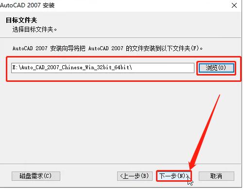 autocad2007安装教程视频