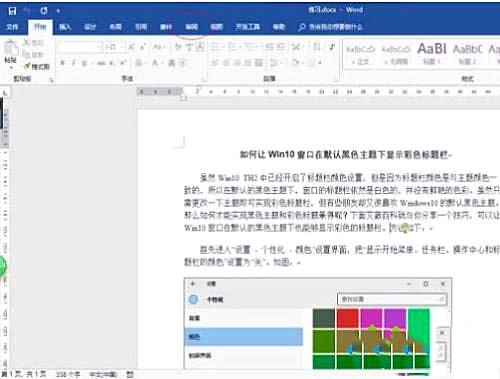 word无法复制粘贴的解决方法