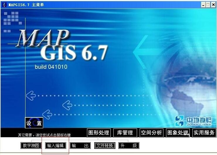 mapgis6.7转arcgis