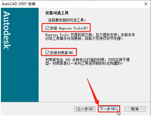 autocad2007安装教程视频